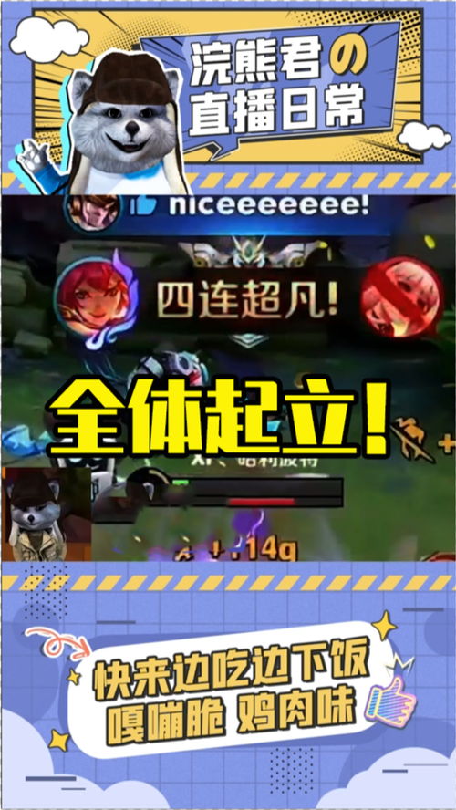  王者荣耀浣熊对面葫芦娃救爷爷花木兰精彩四杀全体起立