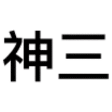  最新表情包丨莫言三连表情包火了,你竟然还不知道