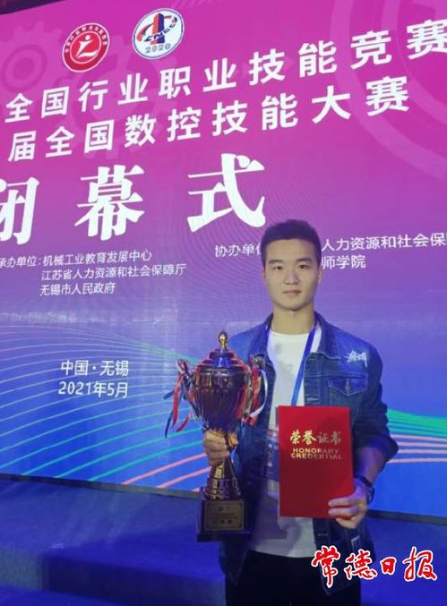  常德技师学院学子获全国数控技能大赛一等奖