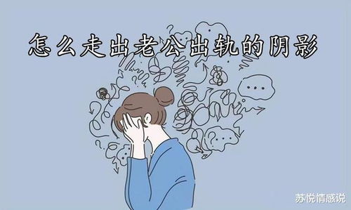  男人出轨被发现算计原配妻子的时候,有三个惯用的手段