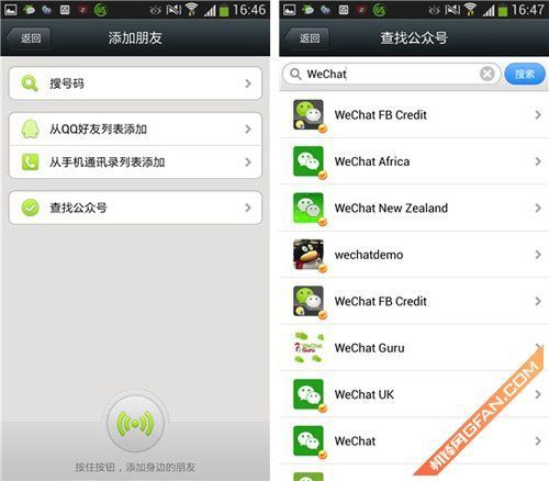  不让腾讯赚你钱免费获取微信表情小技巧