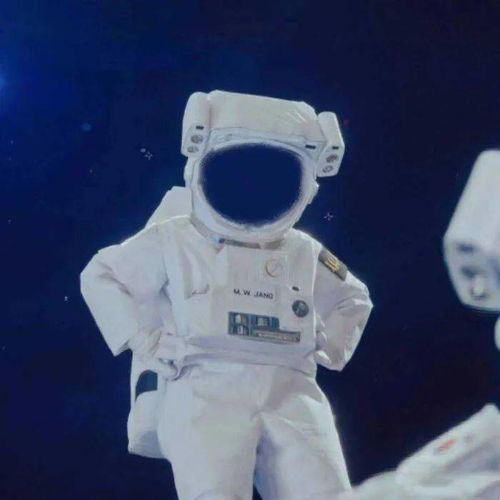 我想成为宇航员最后抵达你的星球