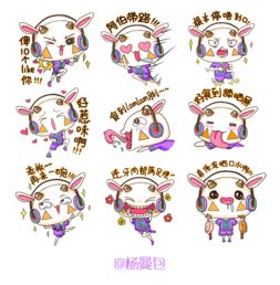  合集羊咩咩表情包设计