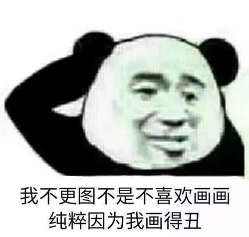  笑skr人,艺术生的表情包,一个比一个沙雕
