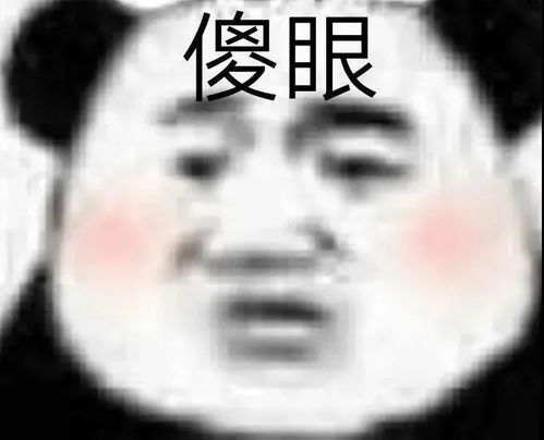  沙雕表情包有些事我心里特别有数