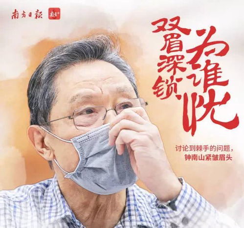  被这组钟南山表情包刷屏了,就按钟老说的办