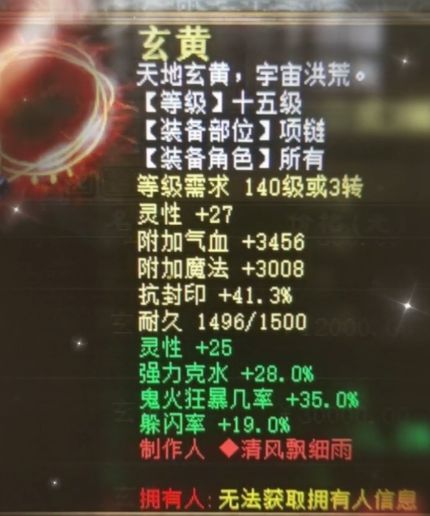  大话西游2普通装备可以有多强神豪带的这些值得一提