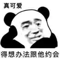  追小哥哥的表情包24张