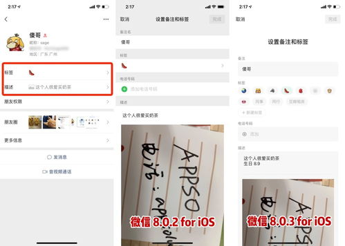  微信大更新朋友圈可发30s视频,表情包上限变成999