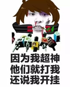  王者农药怼人表情包打团的时候跑那么快,赶着去投胎