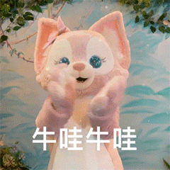  玲娜贝儿表情包就决定是他了吗