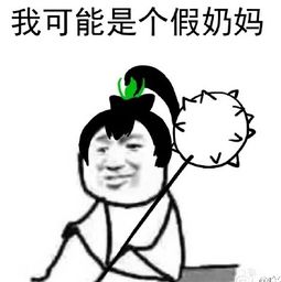  阴阳师我可能是个假ssr表情包合集