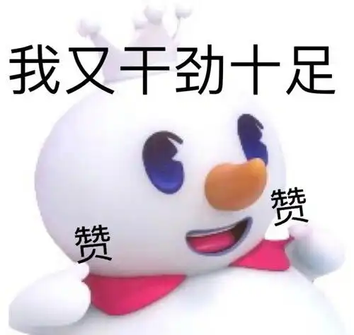  一看就像有十年脑血栓的表情包腾讯新闻