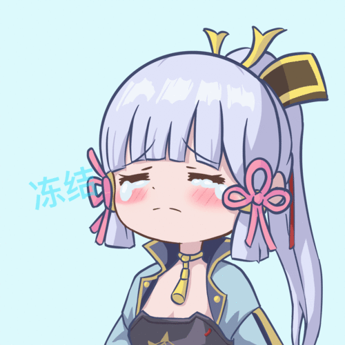  原神沙雕图or表情包第十七期