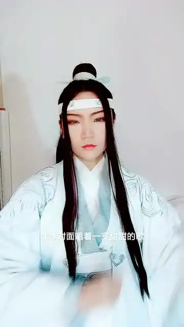  蓝忘机被迫营业现场,没有表情,就很干