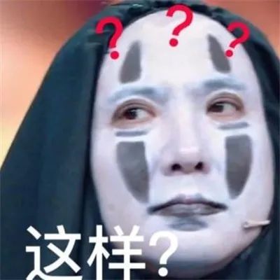  沈腾又出了新cos,你的表情包库又要更新了