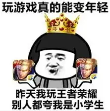 一起玩游戏表情包王者荣