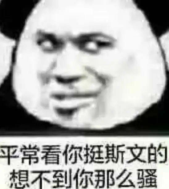  无水印表情卑微小熊猫上线忙完记得找我