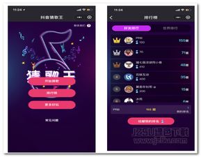  猜歌王自动答题软件抖音猜歌狂魔答题神器辅助1.0最新版jz5u绿色下载站