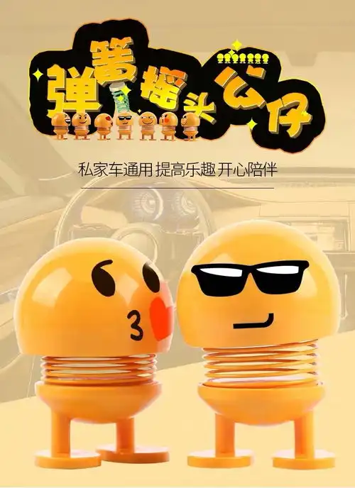  弹簧摇头公仔搞笑弹跳汽车装饰创意网红小车内饰品摆件可爱表情包