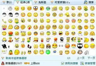 帮我发qq发给表情包全超