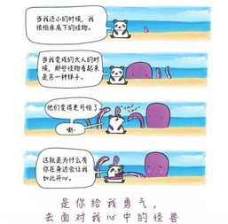  今年看到最暖心的18幅动物漫画