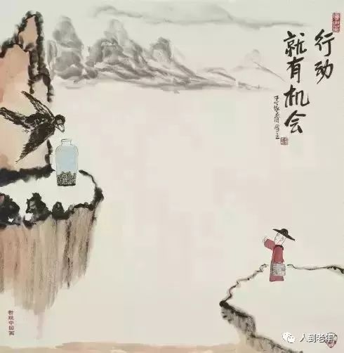 19幅醒世图,叫醒天下退休人非常有才,值得一看