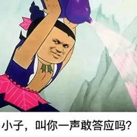  reallywant表情包