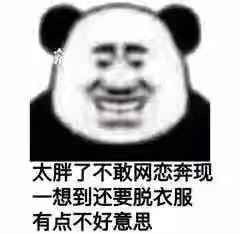  熊猫头弹吉他gif动图动图头弹gif吉他熊猫表情