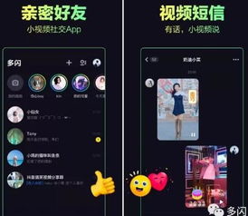  腾讯禁止授权多闪是怎么回事多闪是什么功能有哪些