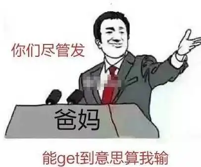  有一种表情包代沟叫敬你一杯兰色水晶