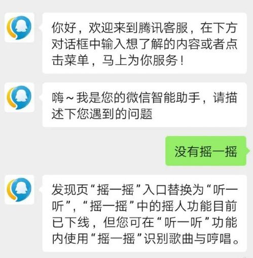  11年历史终结微信这个重磅功能突然下线