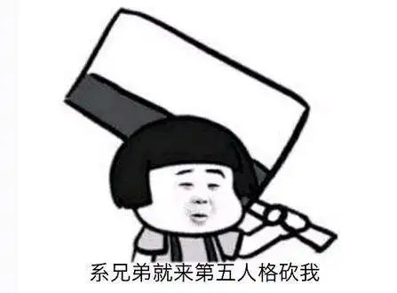 第五人格可爱表情包告辞