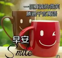  每天早上好的问候语及关心话早上好的句子