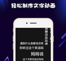  字弹自说app下载字弹自说v1.0安卓版腾牛安卓网