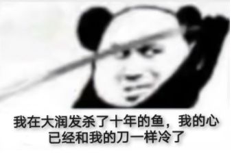  你在网上杀过多少条鱼,大润发都知道