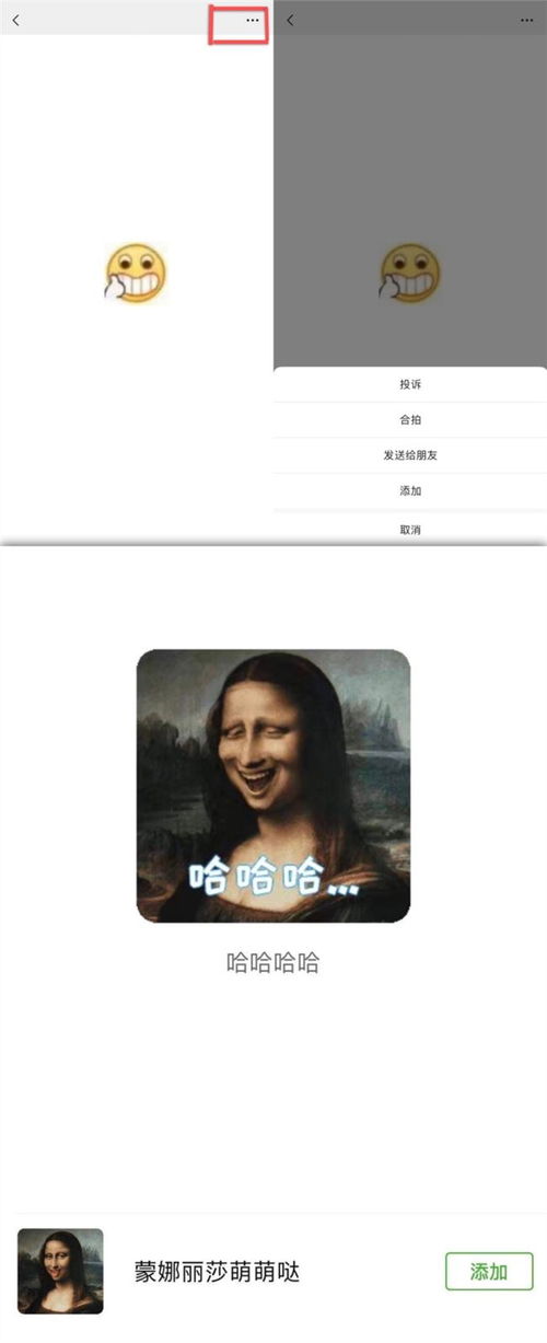 微信斗图表情包app评论