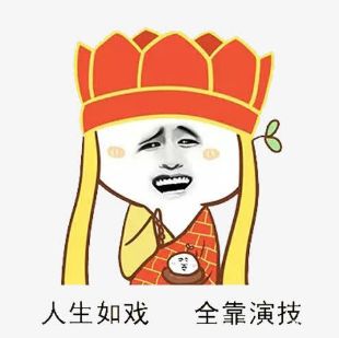 向快乐出发表情包图片