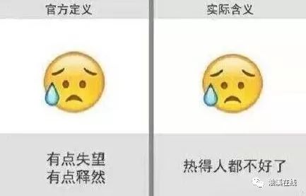 初一表情包违背