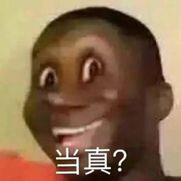  谢谢你那些出现在我设计路上的奇葩甲方哈哈哈.jpg骨头