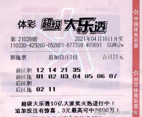  杭州90后男子喜获2302万大奖,得主坦言兑奖这一天终生难忘