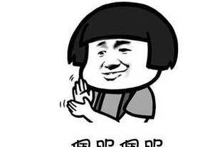 让我看看表情包你妈