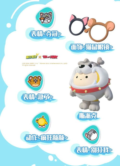  蛋仔派对劳动节版本前瞻,带你爽玩五一假期