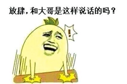 掀桌子表情包动图踢腿