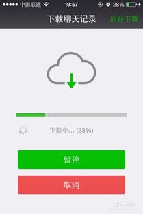  如何永久保存微信聊天记录怎么彻底删除