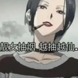  渣女语录表情包头像
