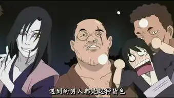 在吗表情包火影忍者婚后