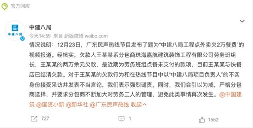  媒体算什么包工头点外卖欠2万餐费,竟怼节目主持人,涉事企业系分包商所为,已结清欠款财经头条