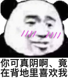  妹妹,你男朋友是真的不行