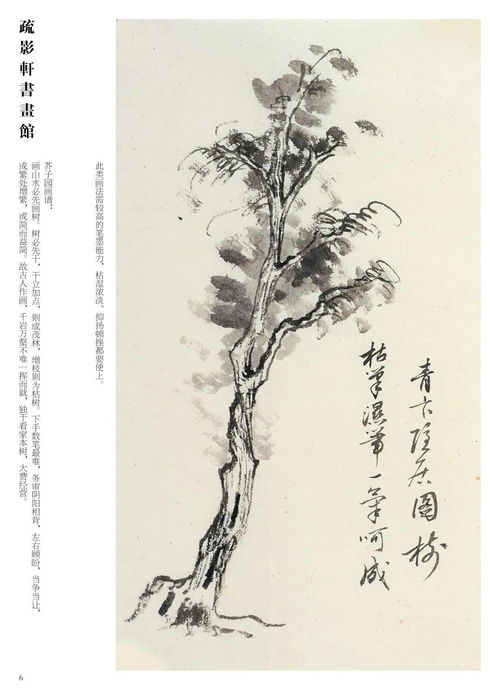  疏影轩书画馆的山水画课稿,终于印制好了